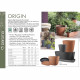 Soucoupe - DEROMA - Origin - 67 x h6 cm - Terre cuite